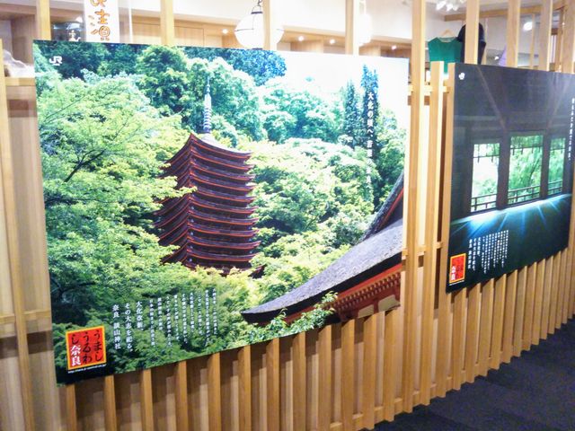談山神社_奈良まほろば館