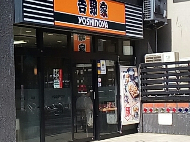 外観_吉野家 久屋大通錦店