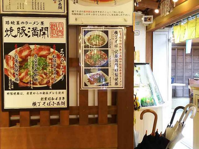 カレンダー_横丁そば