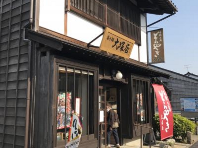 外観_和菓子屋 大塚屋