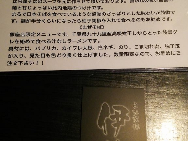 これは美味しかったよ_自家製麺 伊藤