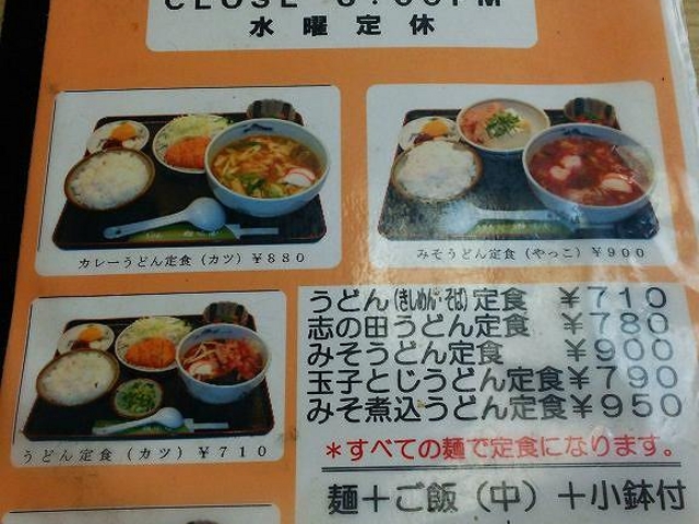 メニュー_初味屋
