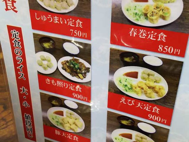 メニュー_一芳亭 本店