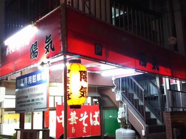 外観_陽気