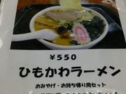まなおまさたいまさんの足利麺の投稿写真2