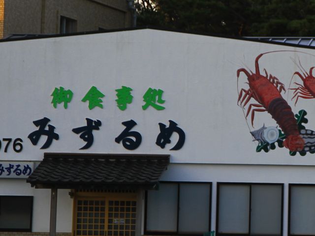お店_磯料理 みずるめ