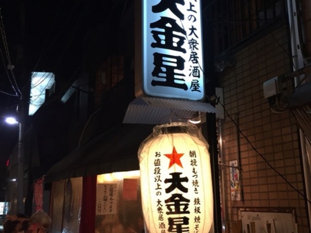 思わず入りたくなる外観_お値段以上の大衆居酒屋 大金星