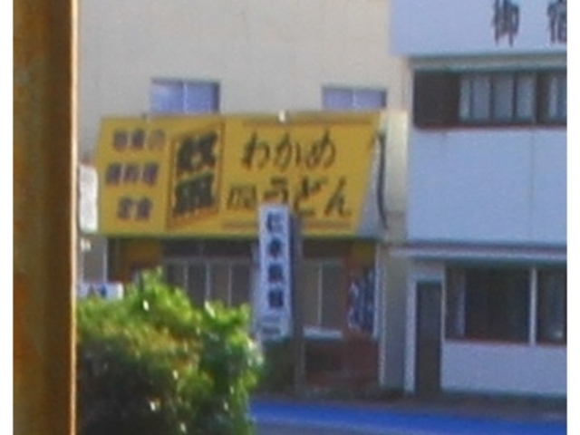 お店_奴凧