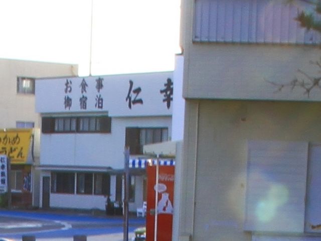 お店_仁幸