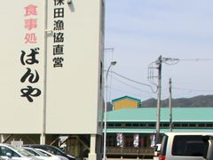 アリスさんのばんやへの投稿写真1