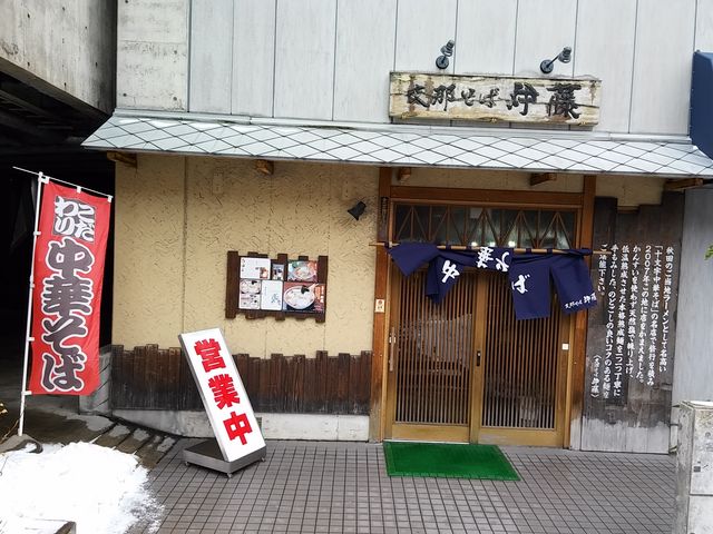 伊藤1_三角そばや伊藤
