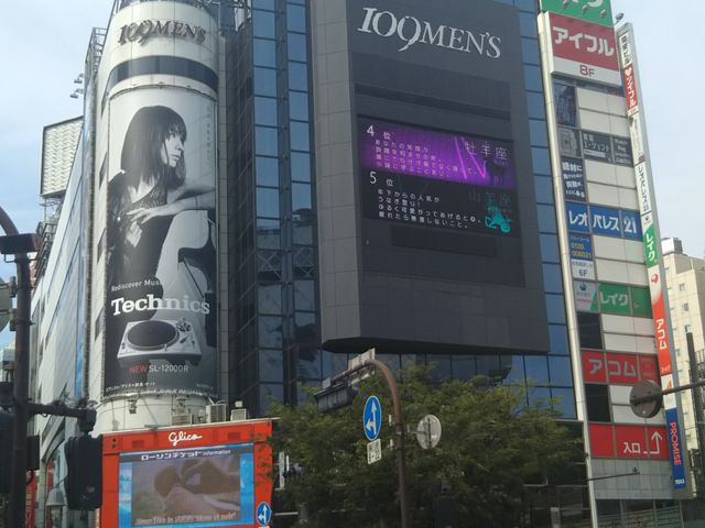 星乃珈琲 109 MEN’S店