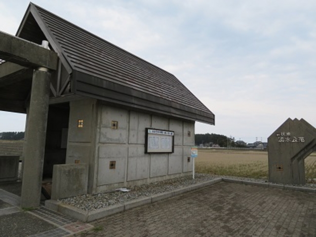 扇状地湧水公苑_扇状地湧水公苑