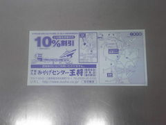 rainharutoさんの伊勢志摩みやげセンター王将 伊勢店への投稿写真1