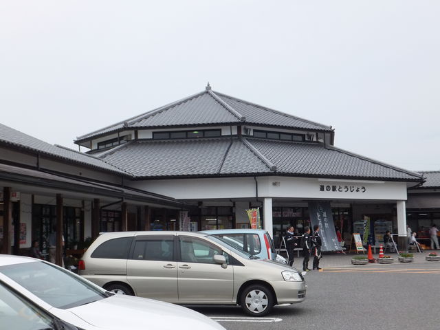道の駅 とうじょう