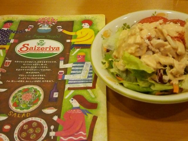 サラダ_サイゼリヤ新長田駅前店