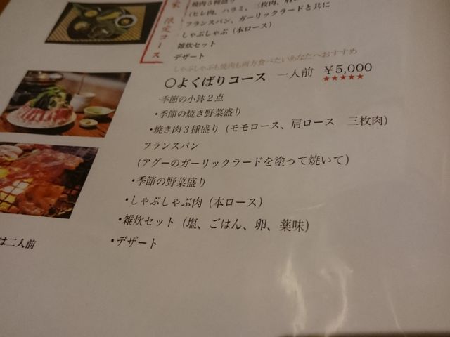 注文したコース_長堂屋