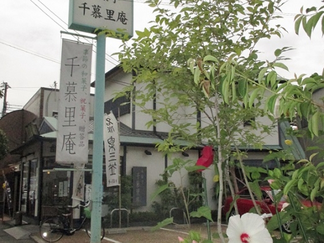 お店外観_千慕里庵