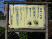 世田谷区等々力の住人さんの芭蕉句碑の投稿写真1