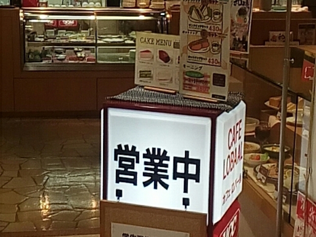 外観_ロバール