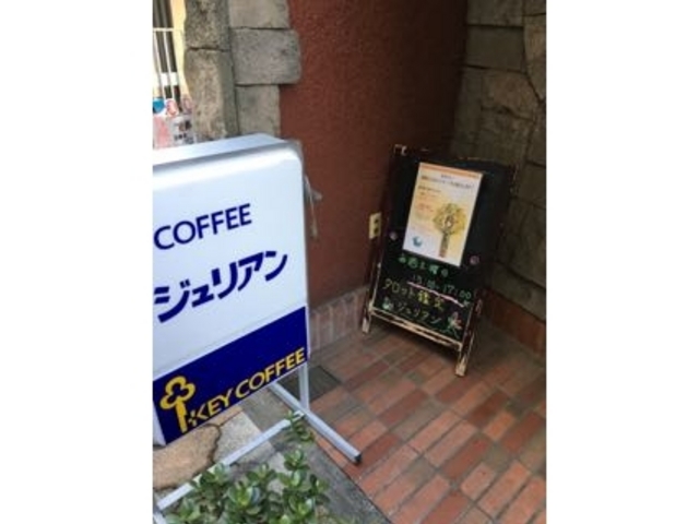 タロット占いもやってます!_ジュリアン