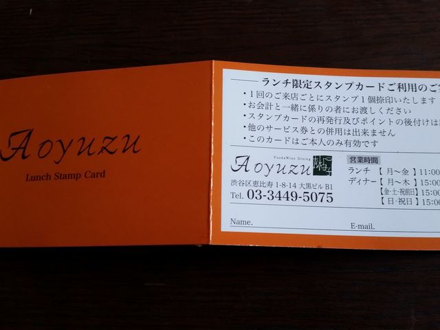 スタンプカード_Aoyuzu