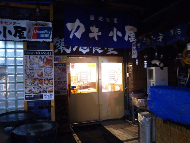 雰囲気の有る?外観です。_カキ小屋 築地食堂