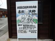 w-masaさんの林西寺白山下山仏の投稿写真1