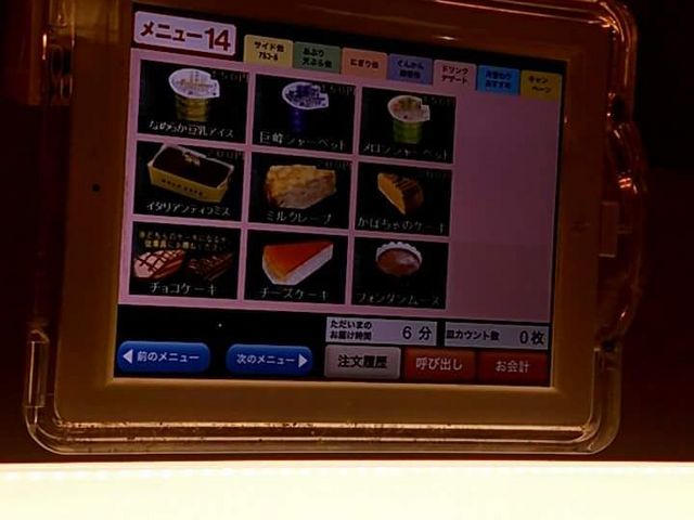 くら寿司高崎店_くら寿司 高崎店
