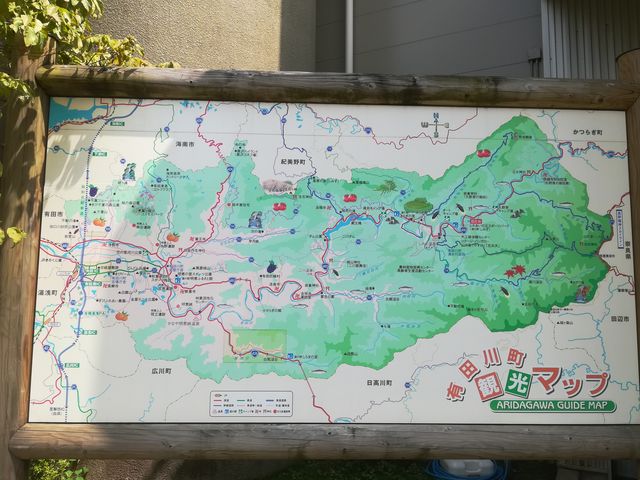 有田川観光マップ_道の駅 しみず