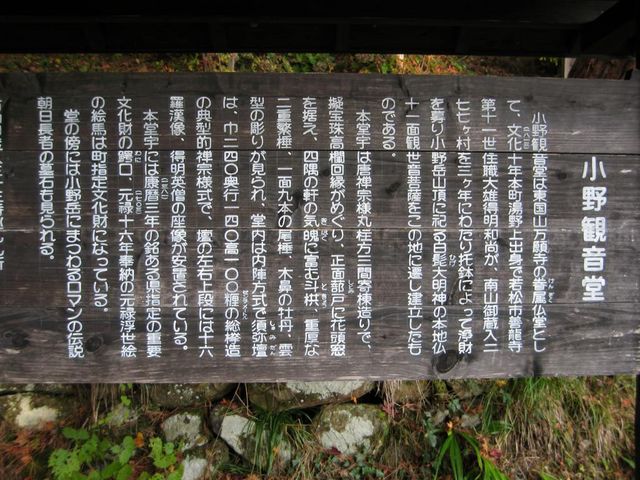 taroさんの小野観音堂の投稿写真1