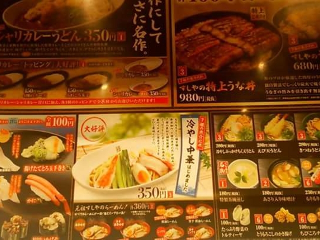 無添くら寿司つくば研究学園店
_無添 くら寿司 つくば研究学園店