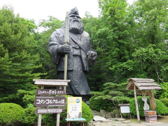 存在感あり_アイヌ民族博物館 売店