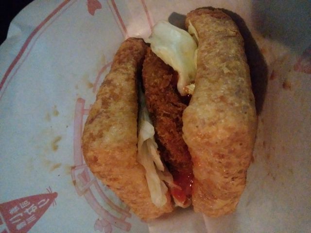 おきつねバーガー_おきつね本舗