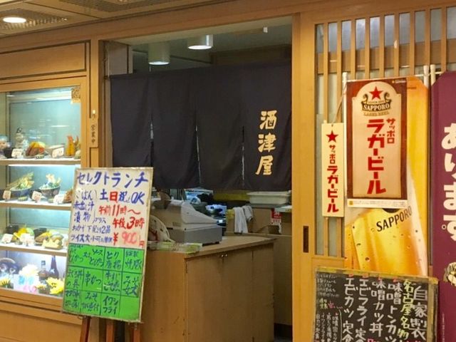居酒屋_酒津屋 中店