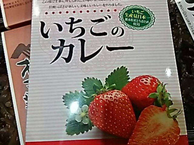 とちおとめ_道の駅 はが