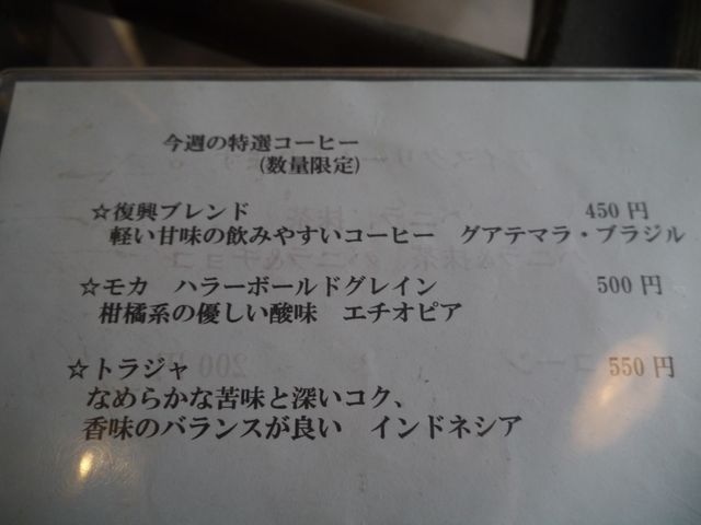メニュー1_cafe蔵人