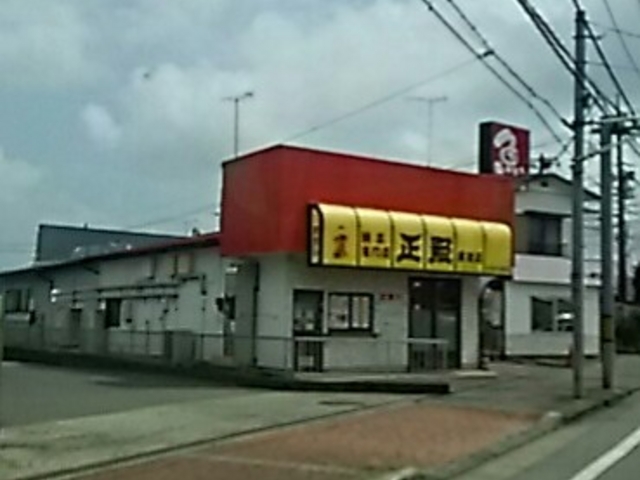 餃子専門店_正嗣 鹿沼店