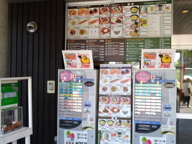 メニュー_旭山動物園食堂