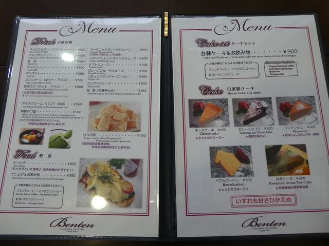 メニューです_茶房弁天