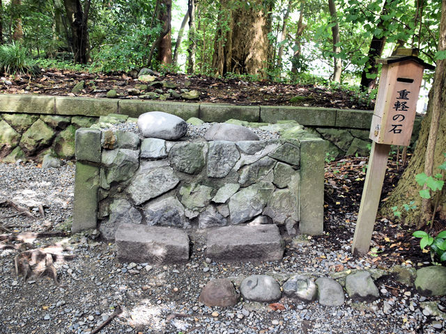重軽の石_彌彦神社