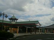 ドラゴン48さんの道の駅 燕趙園の投稿写真1