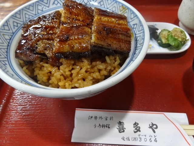 う料理 喜多や
