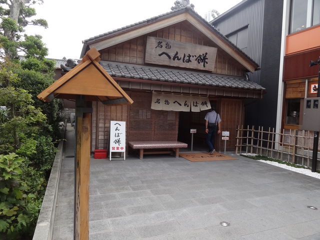 へんばや商店 おはらい町店