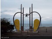 ひろさちさんの恋路海岸の投稿写真1