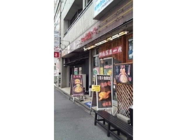 めん馬鹿一代_めん馬鹿一代