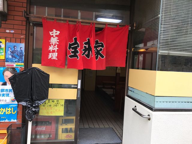 外観_宝来家