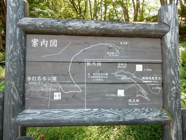 w-masaさんの澗満滝の投稿写真2
