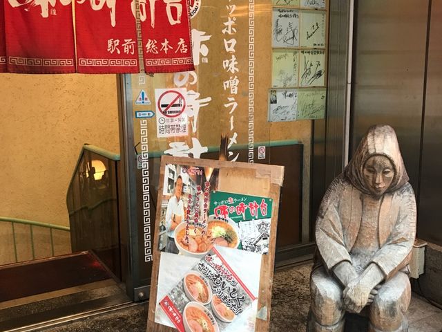 目を引く入口_味の時計台 駅前通店