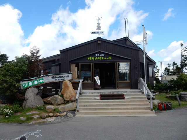 横手山頂ヒュッテ_雲上の宿横手山頂ヒュッテ